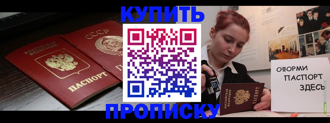 временная регистрация надежно в Ивантеевке