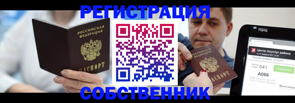 прописка поиск в Ивантеевке